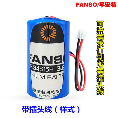 ER34615H 3.6V智能水表电池1号电池计量表电池er34615m物联网电池