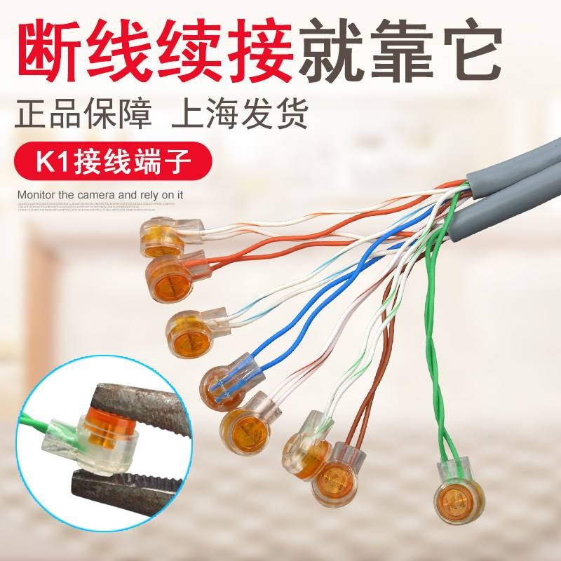 景赛k1接线端子网线电话线连接器网络对接头铜片加厚1包170个包邮