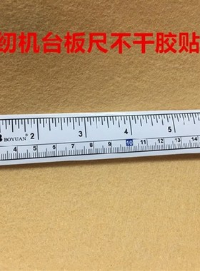 90cm贴尺不干胶刻度尺粘尺36英寸衣车检验尺可粘贴尺缝纫机台板尺