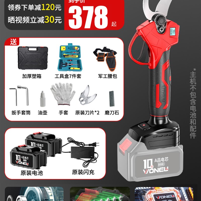 无刷电动修枝剪剪刀果树充电式锂电高空剪粗树枝电剪子剪枝神器