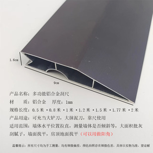 加厚铝合金刮尺 多功能阴阳角刮尺 批灰抹灰墙面找平尺 装修工具