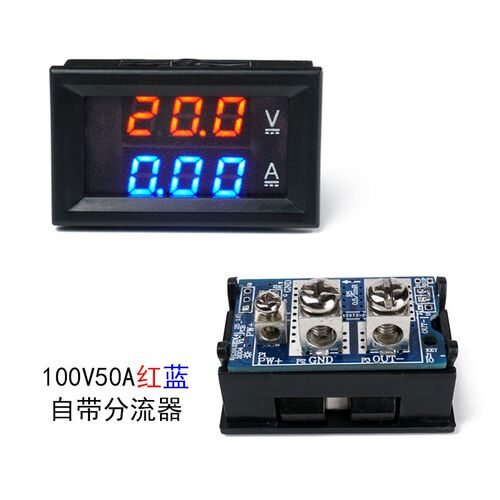 H28UI410 直流双显 数字电压电流表100V20A50A自带分流器 带微调
