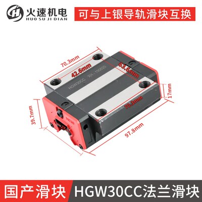 国产直线导轨滑块hgh20ca滑块hg15/hg30滑块通用直线导轨滑块