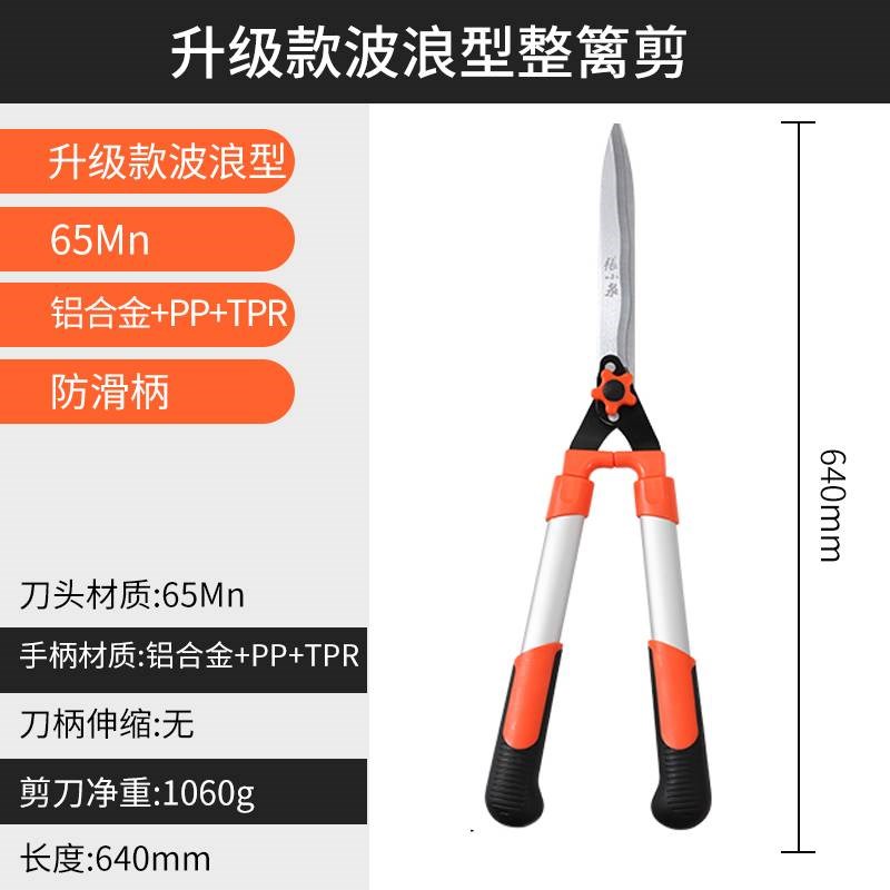 张小泉草坪剪篱笆剪修剪树枝剪刀园艺花剪专用园林果树修枝大剪刀