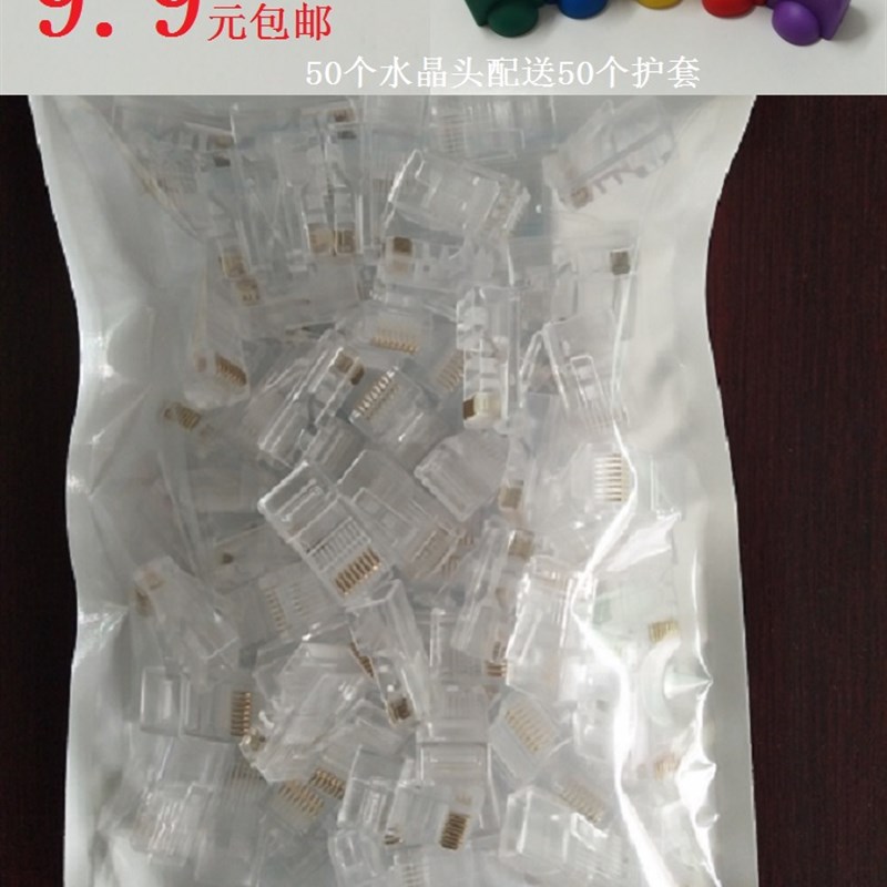 安普宸水晶头 网络水晶头 超五类 8芯镀金rj45 网线接头 APC