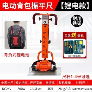 混凝土电动振平尺整平机220V水泥震动尺平板振动器找平振平刮平器