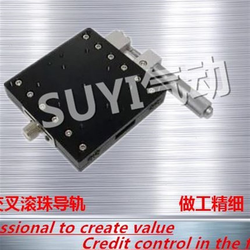 光学X轴90*90精密微调移动滑动位移平台LX90-L R C现货LX100