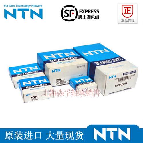NTN进口轴承6200 6201 6202 6203 6204 6205 6206Z LB LU ZZCM