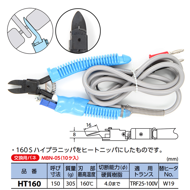日本MERRY快力电热剪刀HT180/200/170/130/120水口电剪钳 加热剪