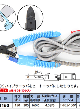 日本MERRY快力电热剪刀HT180/200/170/130/120水口电剪钳 加热剪