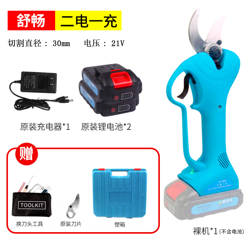 舒畅充电式电剪子树枝粗枝剪枝机进口果树电动修枝剪园林修剪刀