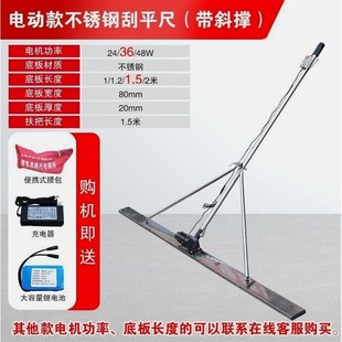 混凝土电动刮平尺多功能锂电振动小型刮尺覆膜机手动找平尺整平机
