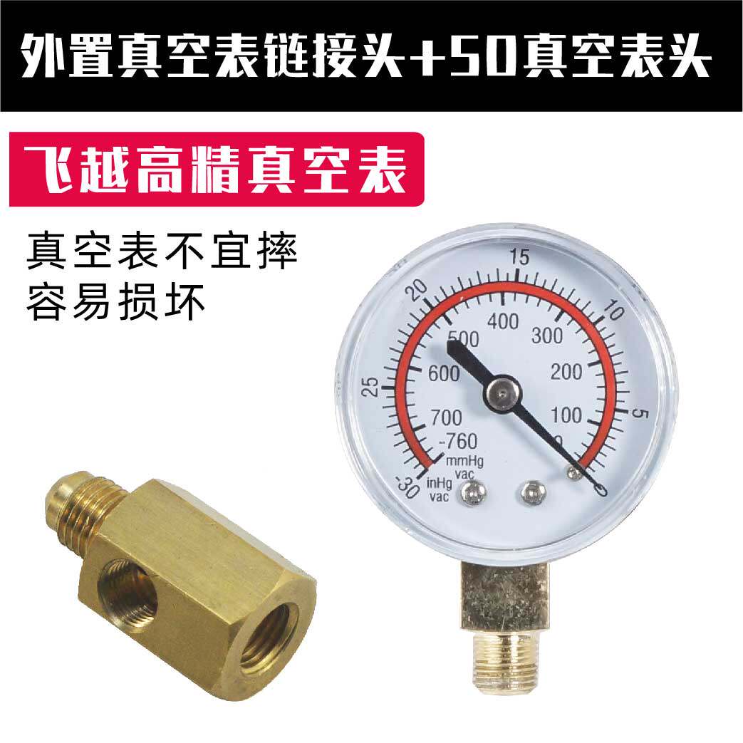 真空泵表头外置接头数显电子真空压力表空调抽真空表头负压表