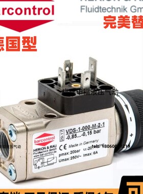 德国barcontrol压力开关HDS-1-160 320 200 250 120 080 30-K-7-1