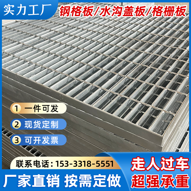 钢格板热浸镀锌钢格栅排水沟盖板不锈钢楼梯平台踏步板洗车房地格