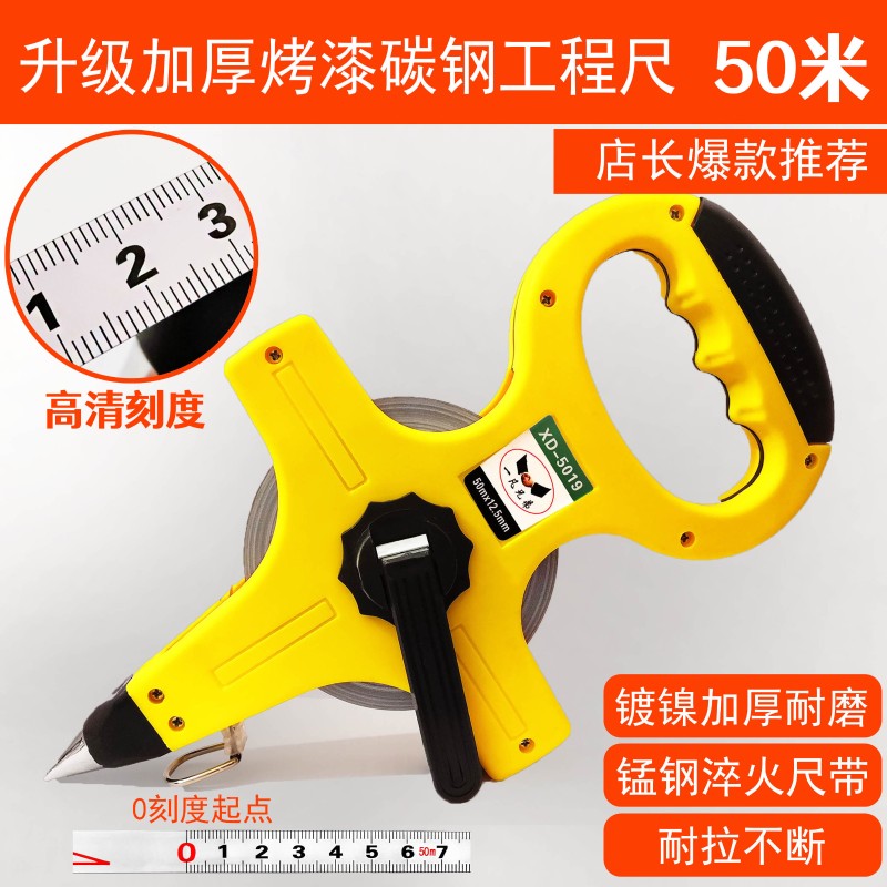 大卷尺30米50米 钢架尺100米手摇耐磨建筑工程测量工地手提钢卷尺