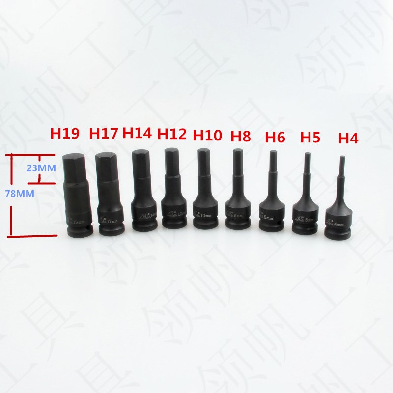 工业级1/2气动电动扳手内六角旋具套筒风炮批头5mm6mm8m10m12m14
