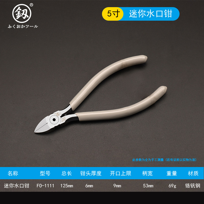 福冈水口钳多功能7寸偏口钳子家用电子模型剪5寸剪钳工业级斜口钳,个性定制/设计服务/DIY,明信片定制,淘宝优惠券,粉丝福利购,淘宝优惠卷