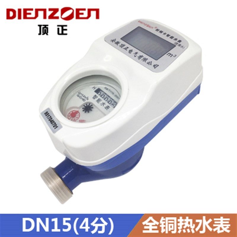 顶正智能水表水电一卡通全铜出租房ic卡插卡预付费电表远程刷卡