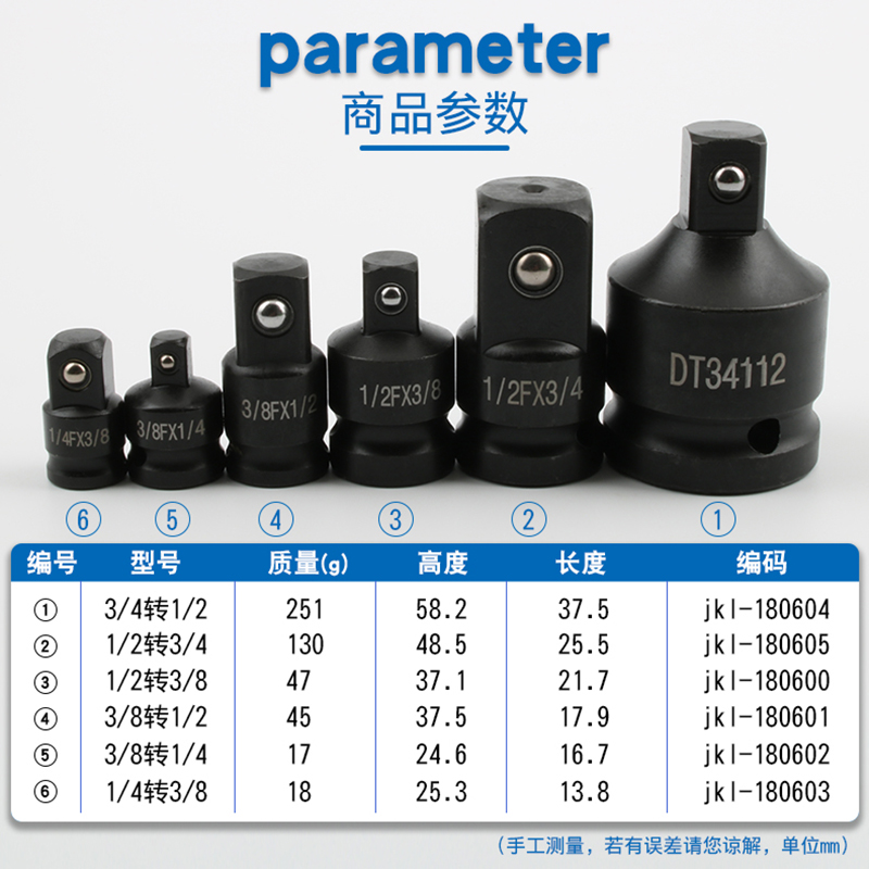 套筒转换接头小风炮扳手3/4转1/2大转3/8中转1/4变径接头电动工具