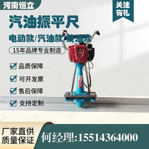 小型手扶式振平尺电池充电款混凝土砂浆振动尺混凝土路面振平尺