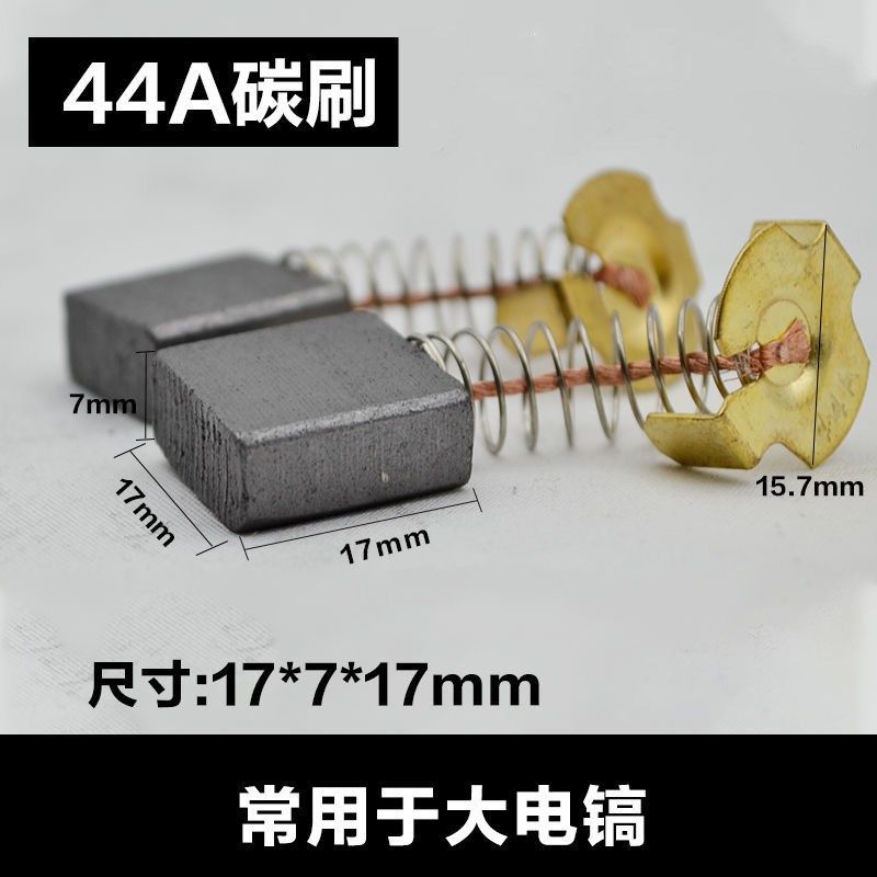 电动工具角磨机手电钻电锤碳刷大全电镐电圆锯切割机云石机电刷,厨房电器,商用制热电器配件,淘宝优惠券,粉丝福利购,淘宝优惠卷