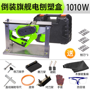 戈麦斯手提电刨木工刨 家用台式多功能电刨子压刨机 木工电动工具