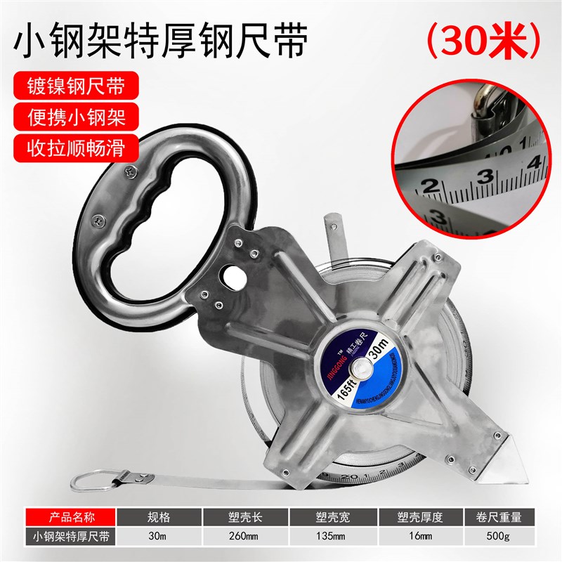 50米钢卷尺不锈钢大卷尺30米防水尼龙覆膜100m工地测量钢架尺米尺