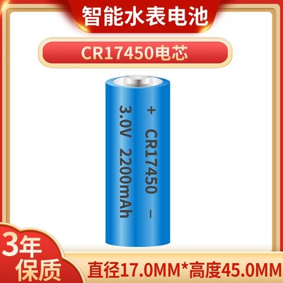 ER14505/18505M智能水表电池CR17505/17450 IC插卡水表锂3V/3.6V