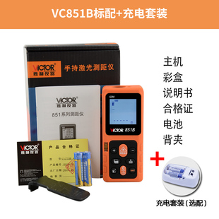 手持式 红外线电子尺VC841A高精度量房仪VC842B激光测距仪VC851C