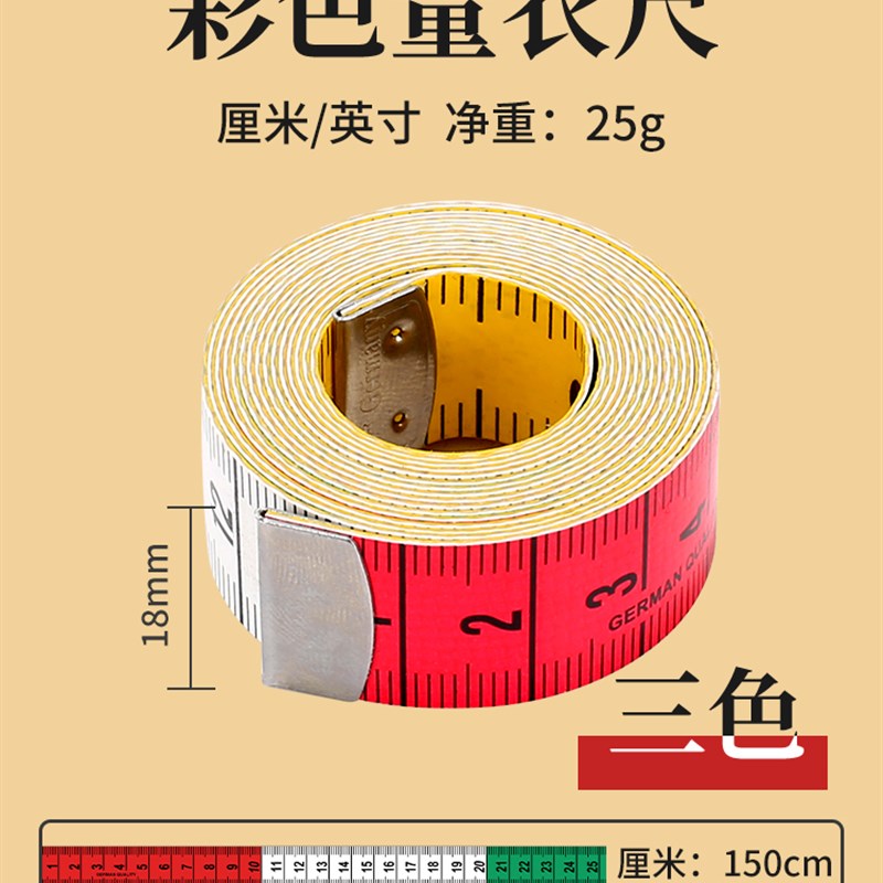 皮尺量三围尺子 可爱迷你2米软尺家用裁缝服装专用德国进口小卷尺