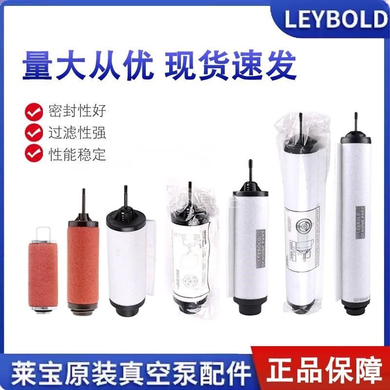 莱宝真空泵SV300排气滤芯SV630B油雾分离器进口过滤器油格空滤