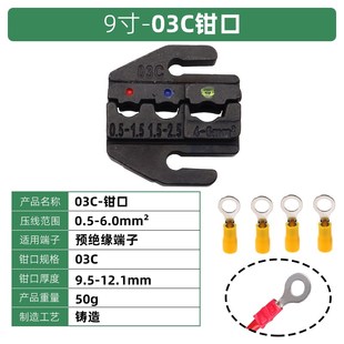 AP LY HS压线钳钳口钳模 电动气动机器 绝缘管形插簧裸端子钳口