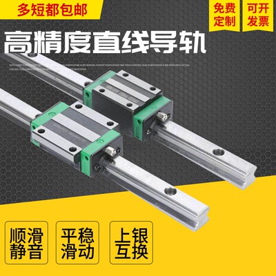 国产上银直线导轨线轨通配hgw15滑块微型线轨滑台线性滑轨hgh20ca
