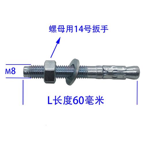 GB /T22795 (LG)车修壁虎螺丝膨胀螺栓胀管电梯膨胀丝JB/ZQ4763