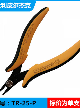 原装正品意大利皮尔杰克电子剪钳TRE-03NB TR-25EC 如意钳精密