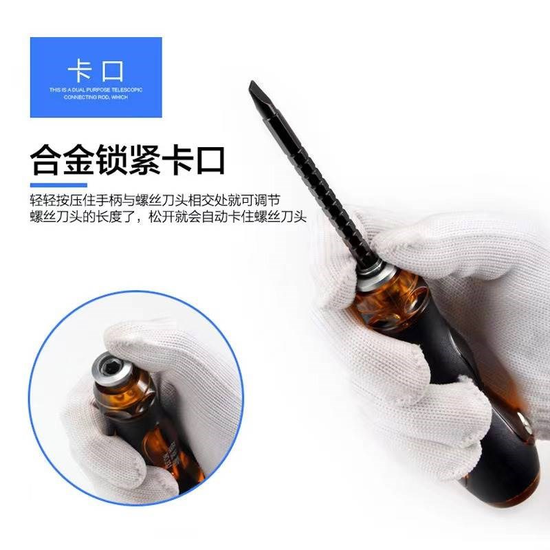 荆棘轮伸缩两用螺丝刀工具套装一字十字批多用螺丝改锥起子带强磁