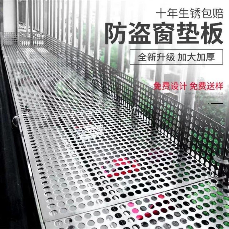 阳台304不锈钢防护网防盗网垫板防漏防坠落窗台护栏花架冲孔洞板,搬运/仓储/物流设备,机械式停车设备（立体停车库）,淘宝优惠券,粉丝福利购,淘宝优惠卷