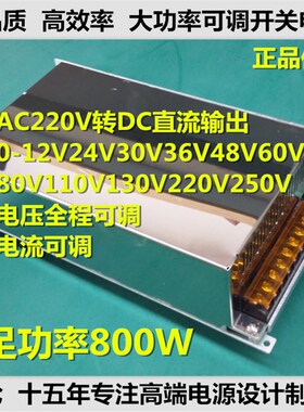 可调开关电源0-100V120V130V150V160V250V300V 交流变直流 AC转DC