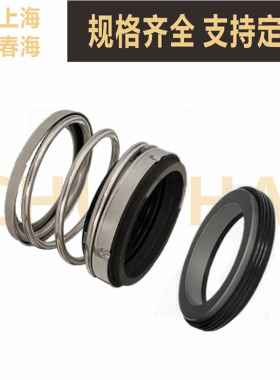 机械密封件NISO-33/43/53/60BSE4南方泵NIS/NISF端自吸离心泵