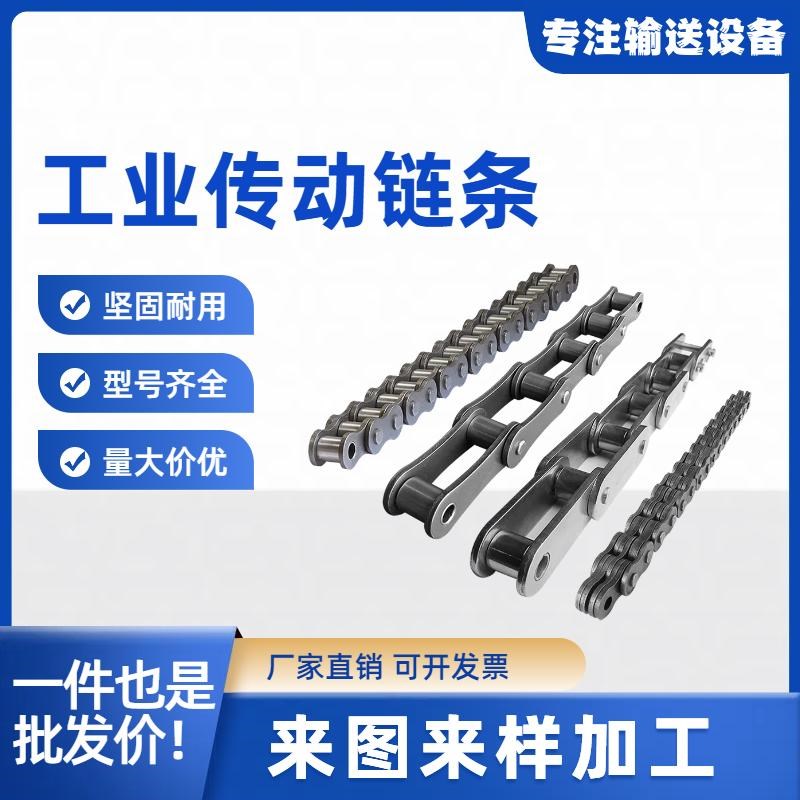 工业传动链条C2040-C2082双节距滚子输送链弯板链条