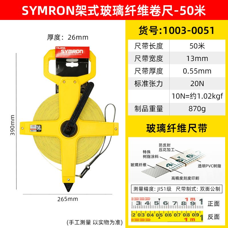 田岛大卷尺高精度工程钢卷尺30米50米100m玻璃纤维软皮尺建筑测量