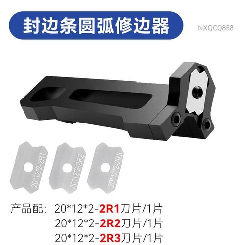 封边条修边刀圆角修边器木工刨封边条木板去毛刺刮角手工倒角神器