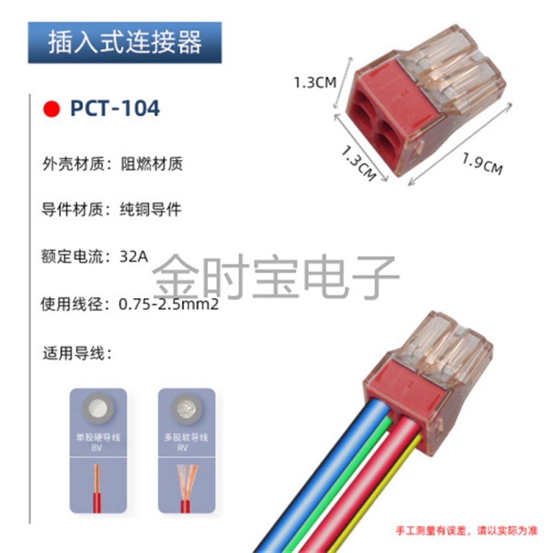 快速接线端子插入式连接器快接头对接电线对插压线卡扣夹
