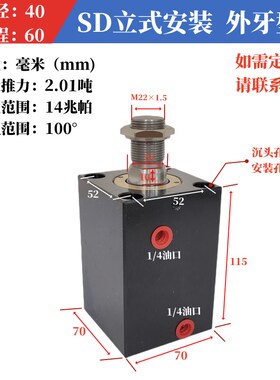 薄型油缸油压机液压缸CX-SD/LA/25/32/40立式组装油缸小型油缸