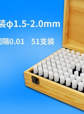 套装陶瓷针规氧化锆材质精度0 001mmpin规量规塞规通止规非标定做