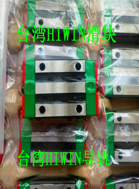 进口台湾上银直线轴承钢导轨滑块 HGH15-20-25-30-35CA