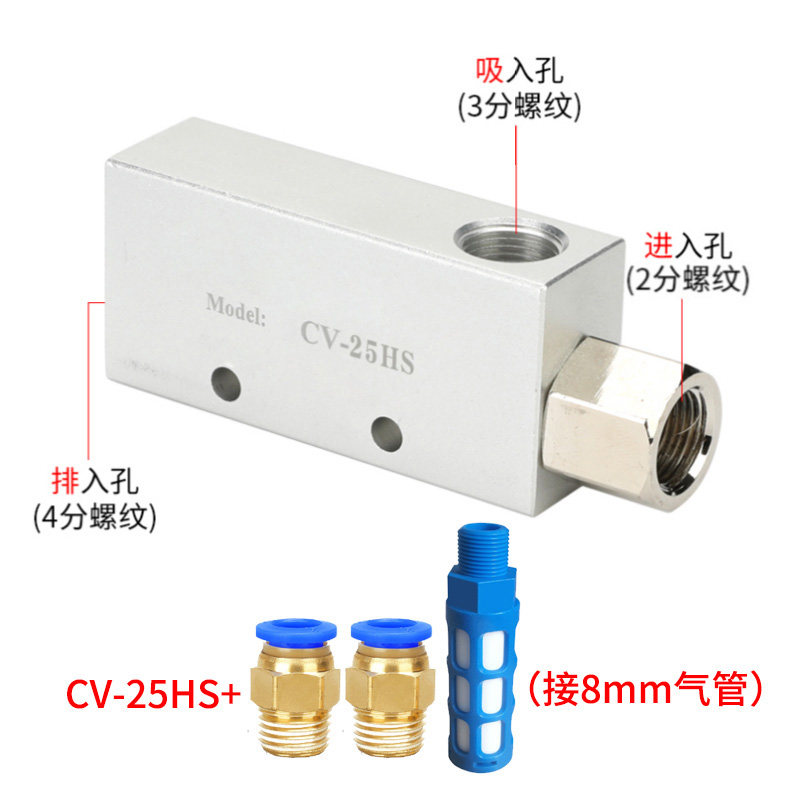 气动真空发生器CV-10/15/20/25HS负压发生器吸盘控制真空泵大吸力