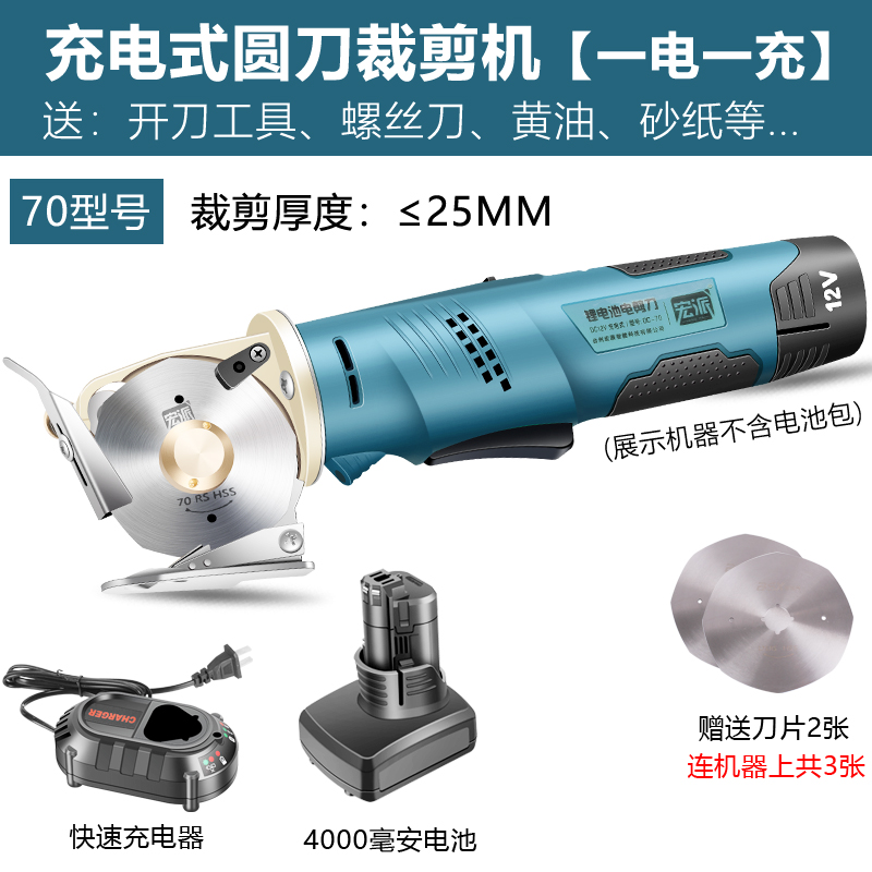 锂电池圆刀剪刀裁布机电动手持式布料窗帘地毯皮革服装切布机裁剪