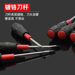 5x75mm 十字小一字螺丝刀梅花起子带磁性家用汽修工业级4x75mm